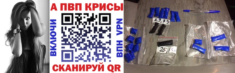 A-PVP Соль  Свирск 