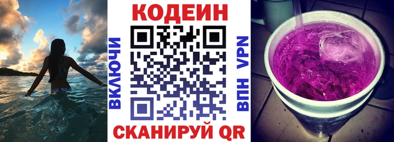 ссылка на мегу как войти  закладки  Свирск  Кодеиновый сироп Lean напиток Lean (лин) 