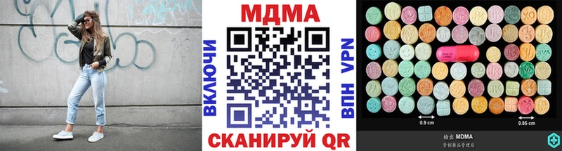 MDMA кристаллы Свирск
