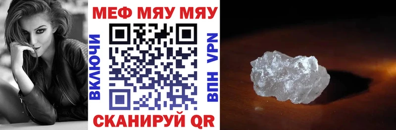 МЕФ mephedrone  дарнет шоп  Свирск 
