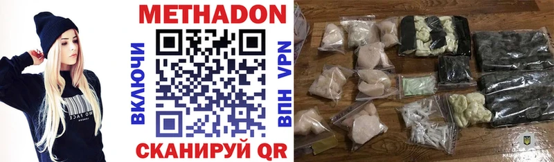 МЕТАДОН кристалл  Свирск 